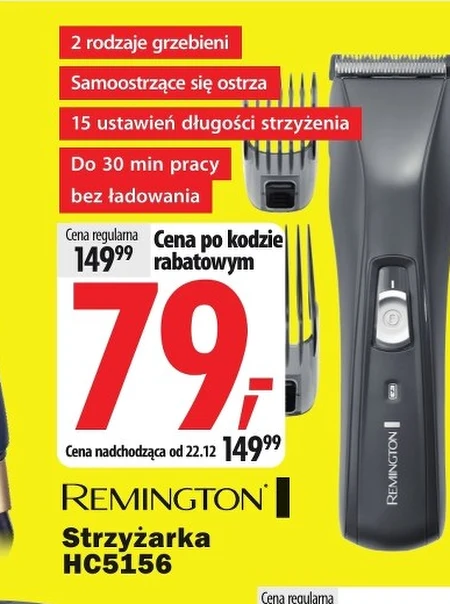 Ножиці Remington