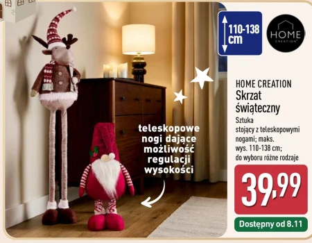 Гном Home Creation