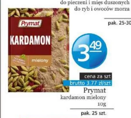 Кардамон Prymat
