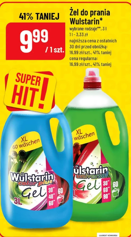 Гель для прання Wulstarin