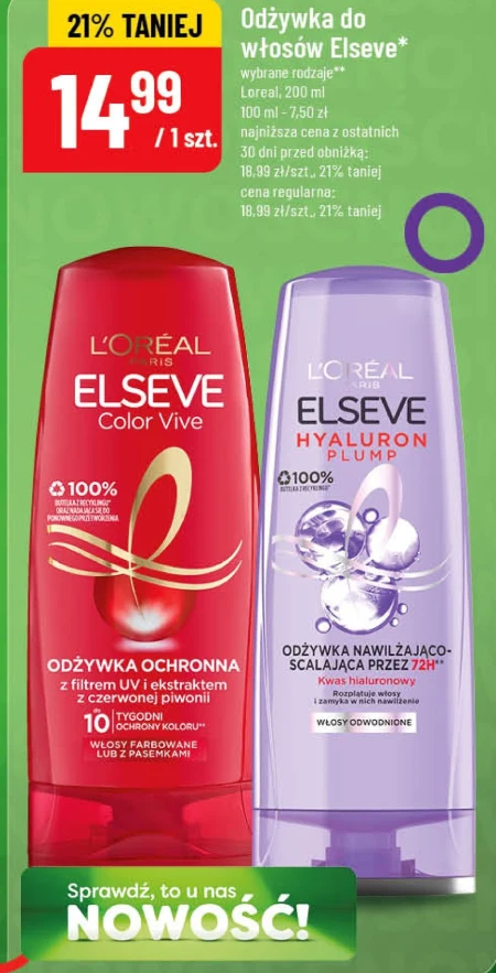 Кондиціонер для волосся Elseve