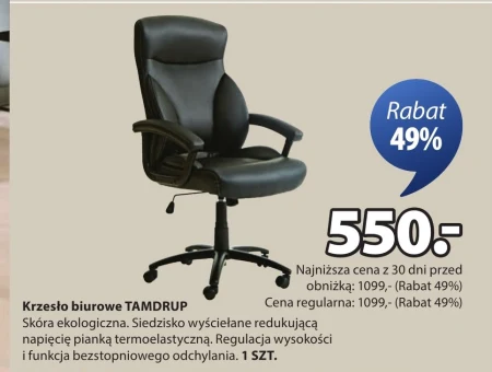 Офісне крісло