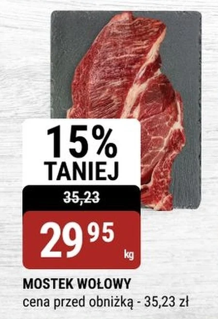 Яловича грудинка