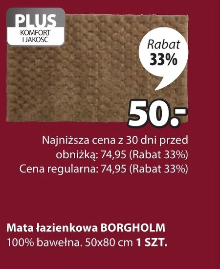 Килимок для ванної кімнати