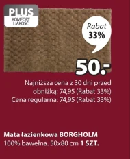 Килимок для ванної кімнати