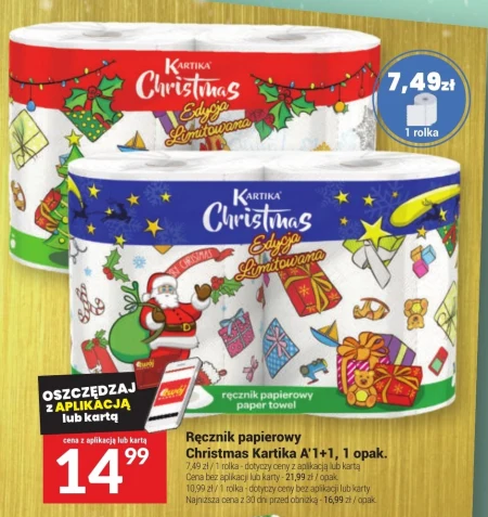 Паперовий рушник Kartika