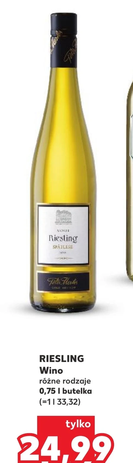 Вино Riesling