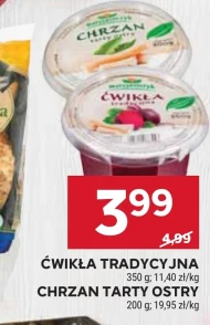 Тертий хрін