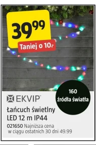 Легкий ланцюг Ekvip