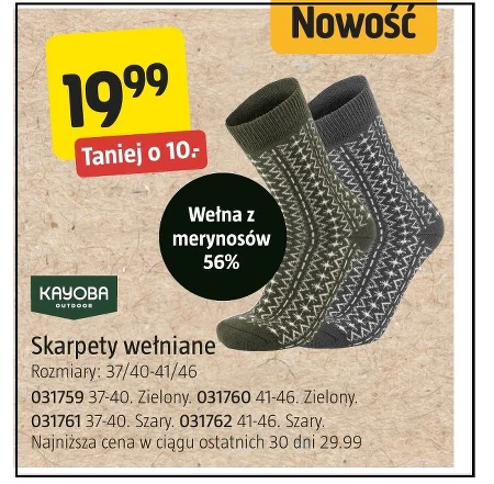 Шкарпетки з вовни Kayoba