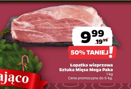 Свиняча лопатка Sztuka Mięsa