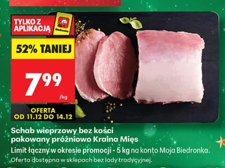 Корейка без кісток Kraina Mięs