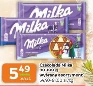 Шоколад Milka