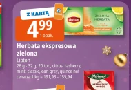 Зелений чай Lipton