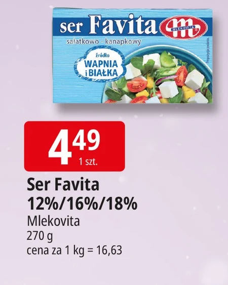 Сир Favita