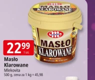 Вершкове топлене масло Mlekovita
