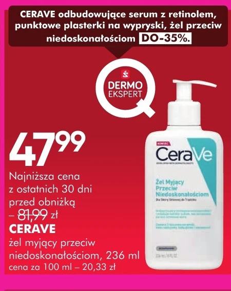 Гель від екземи Cerave
