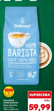 Кавові зерна Dallmayr
