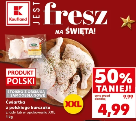 Куряча четвертина Kaufland