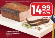 Паштет Indykpol