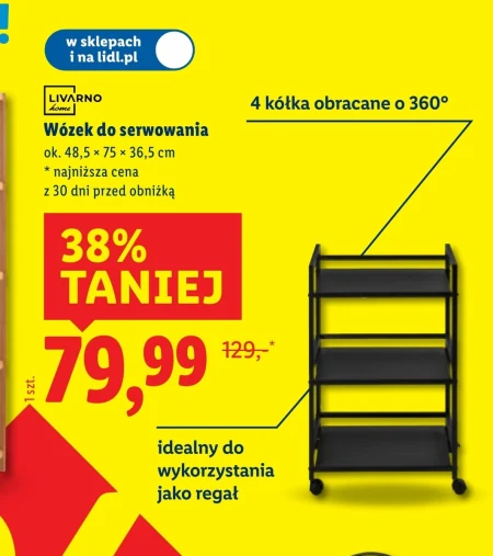 Кухонний візок