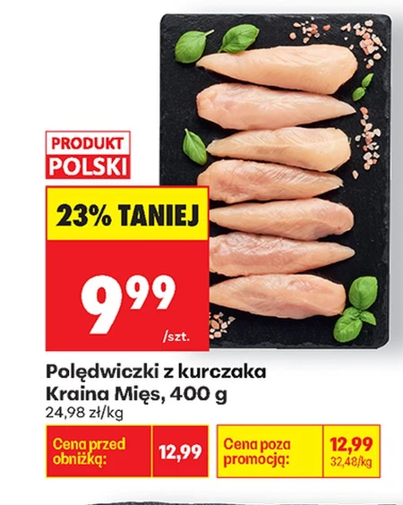 Куряча вирізка Kraina Mięs