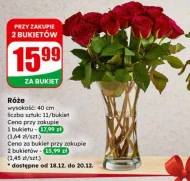 Букет троянд