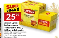 Кружка Lipton