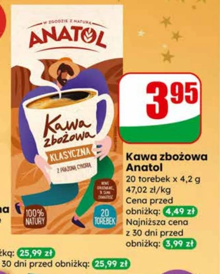 Зернова кава Anatol