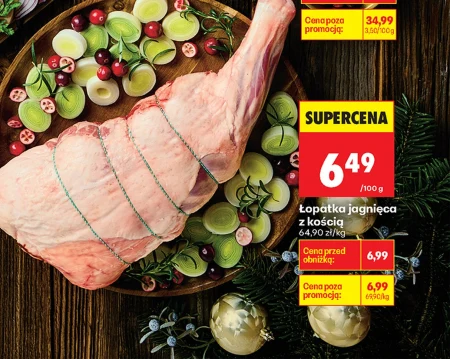 Бараняча лопатка