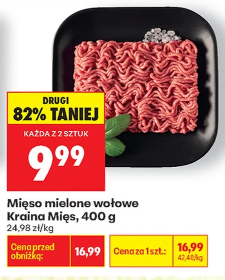 М'ясний фарш Kraina Mięs