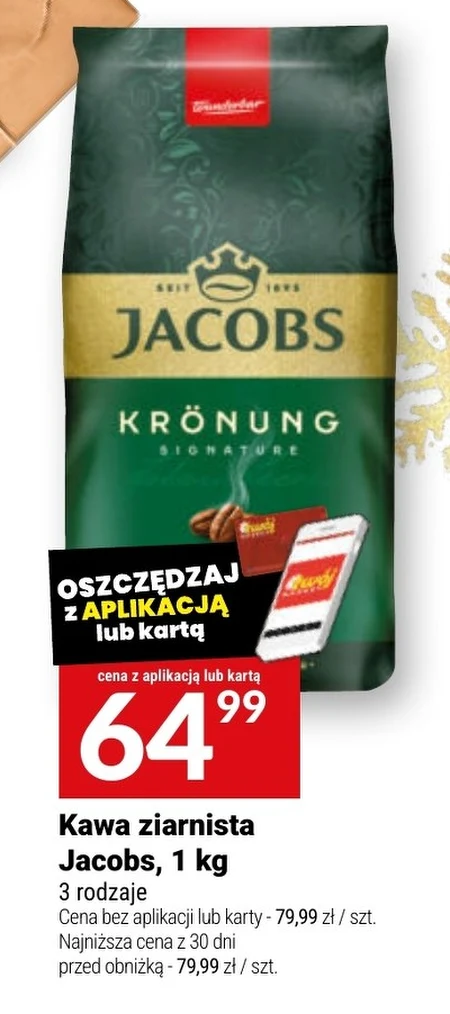 Кавові зерна Jacobs