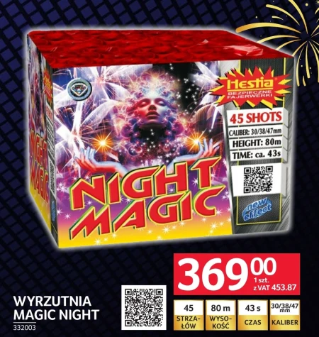 Пускова установка для феєрверків S!