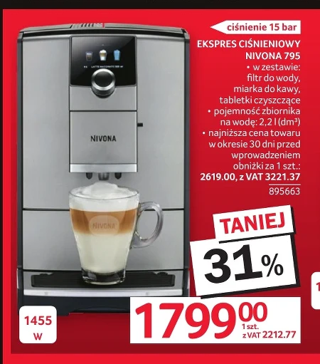 Кавоварка Nivona