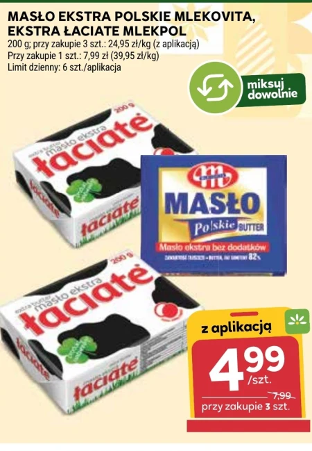 Вершкове масло Łaciate