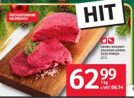 Яловича нога Hit