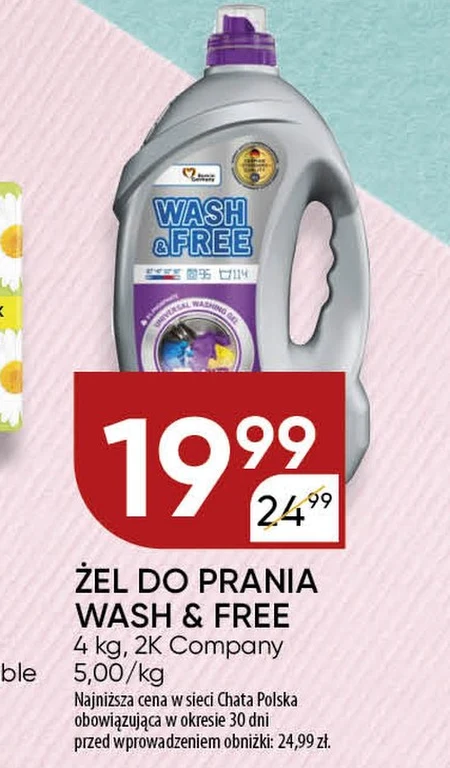 Гель для прання Wash&free