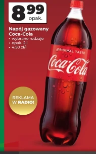 Газований напій Coca-Cola