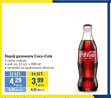 Газований напій Coca-Cola