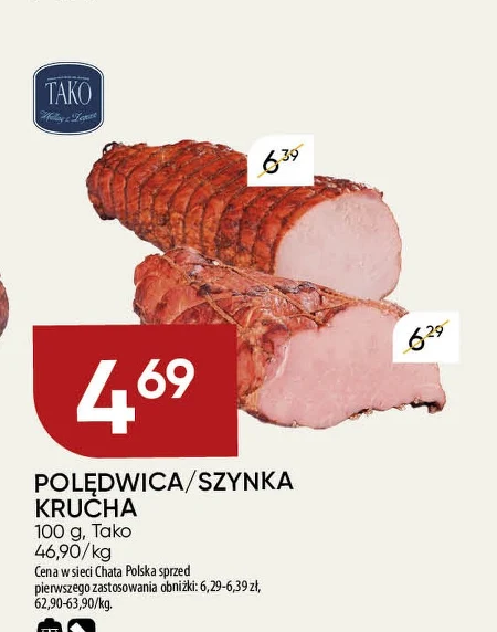 Вирізка Tako
