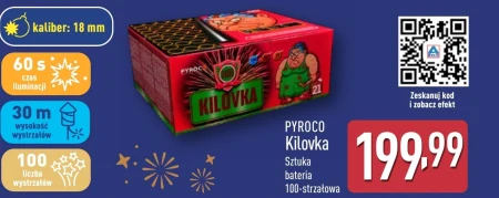 Феєрверк Pyroco