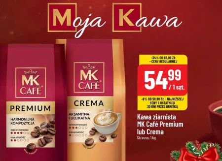 Кавові зерна MK Cafe