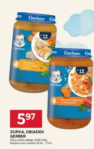 Вечеря Gerber
