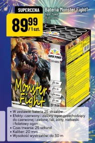 Пускова установка для феєрверків Super Power