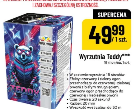 Пускова установка для феєрверків