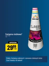 Фонтан Super Power