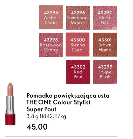 Помада Oriflame