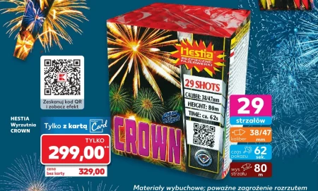 Пускова установка для феєрверків Hestia