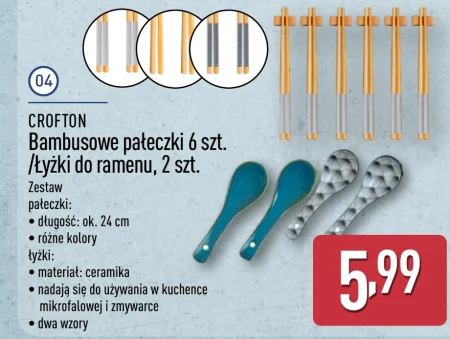 Бамбукові палички Crofton