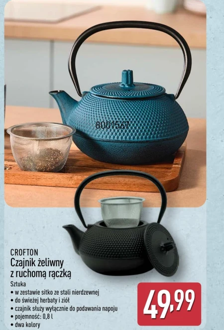 Чайник Crofton